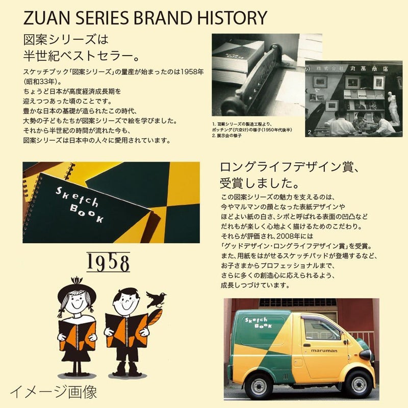 Maruman ZUAN Sketchbook 6.77 x 9.84 Inches (B5), Unruled, 24 pages (S140) - Image 4